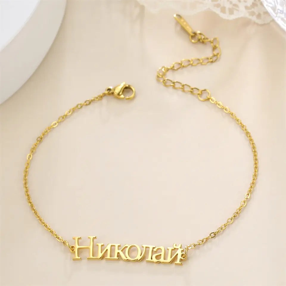 Rebecca Custom Bracelet